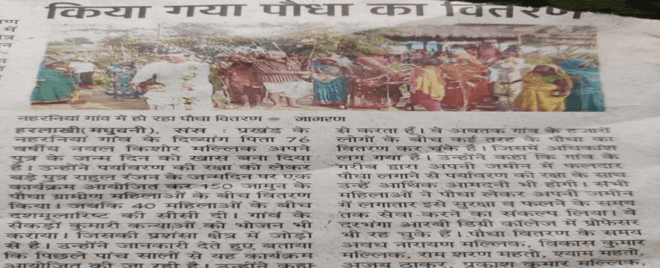 Media Coverage and Recognition